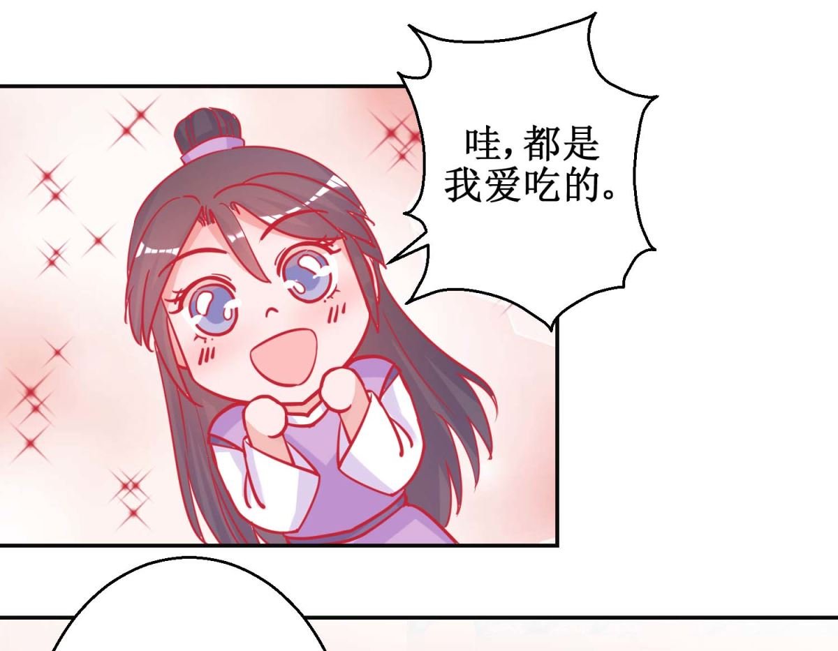 第87话 接风洗尘