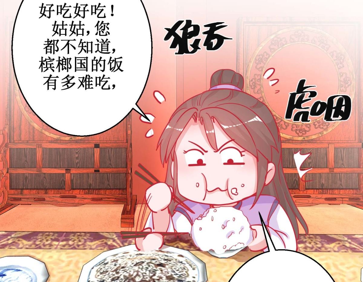第87话 接风洗尘