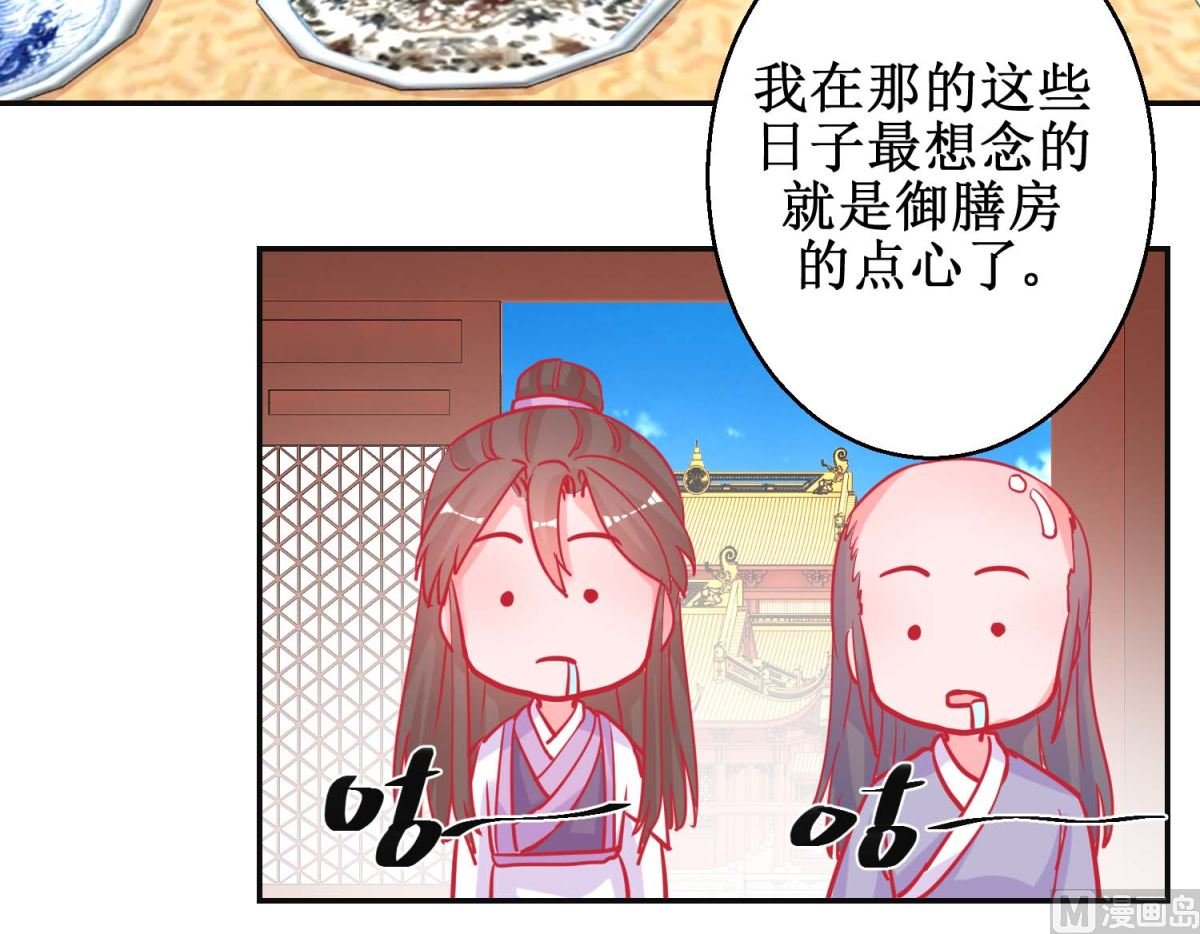 第87话 接风洗尘