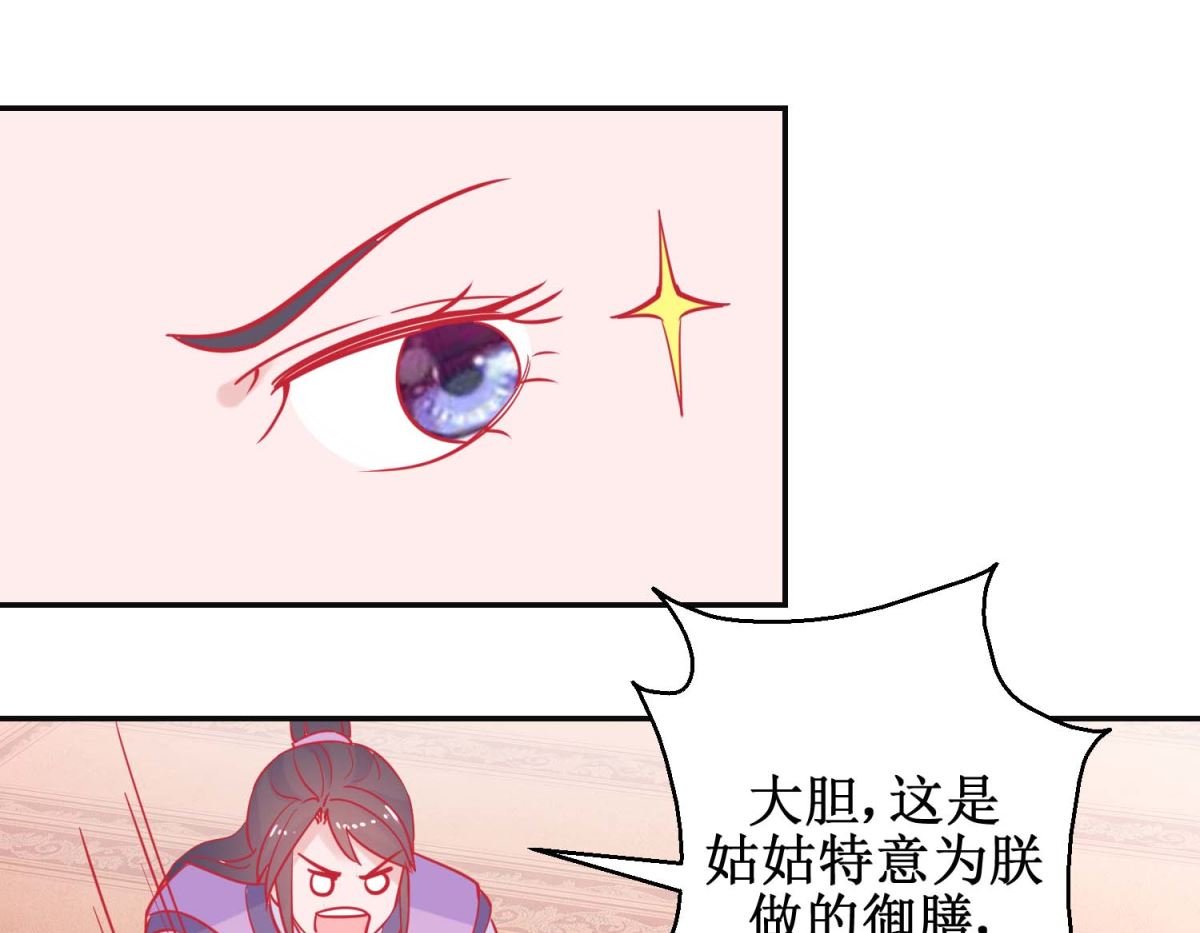 第87话 接风洗尘