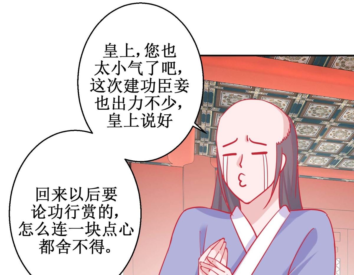 第87话 接风洗尘