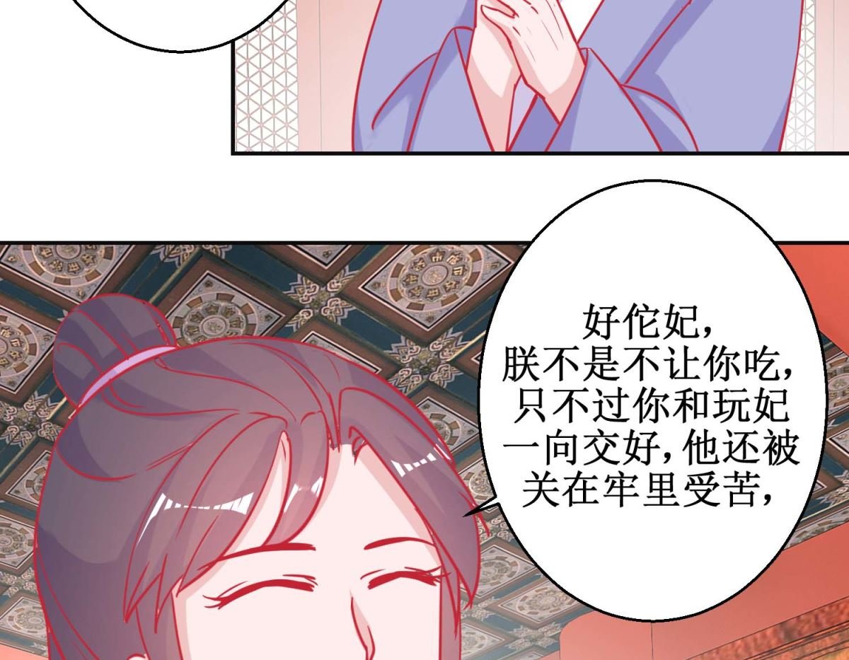 第87话 接风洗尘