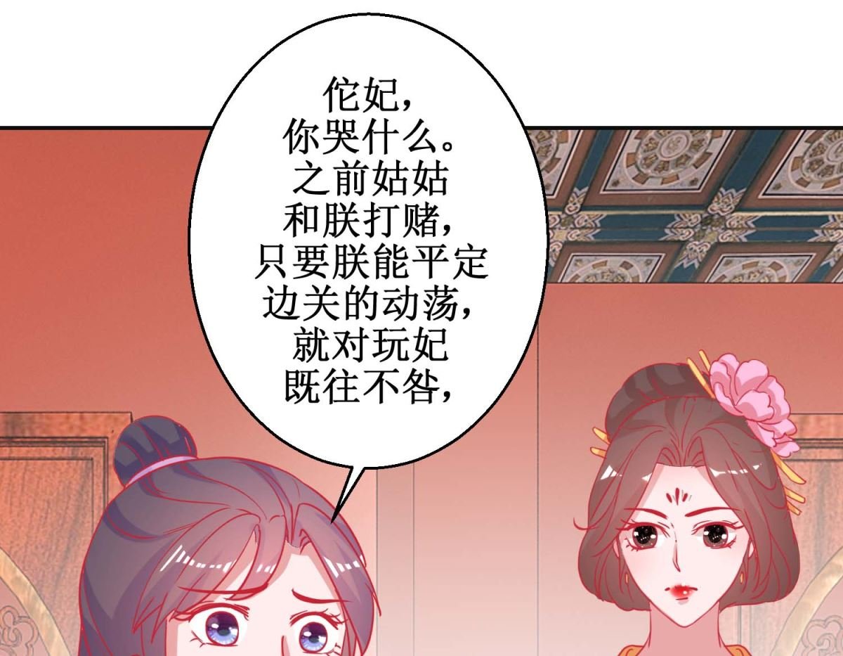 第87话 接风洗尘