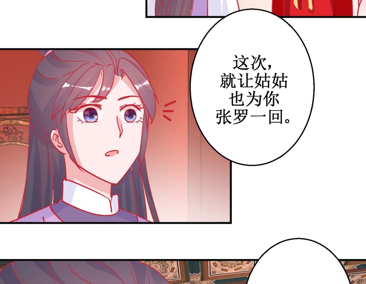 第88话 以彼之道