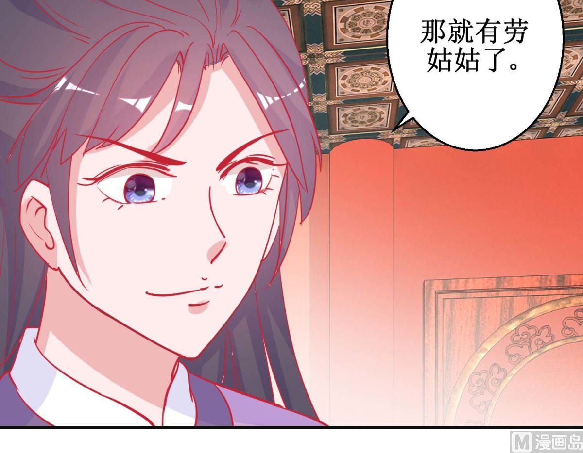 第88话 以彼之道