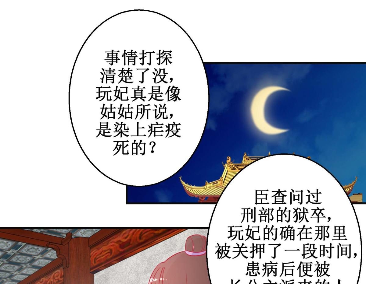 第88话 以彼之道