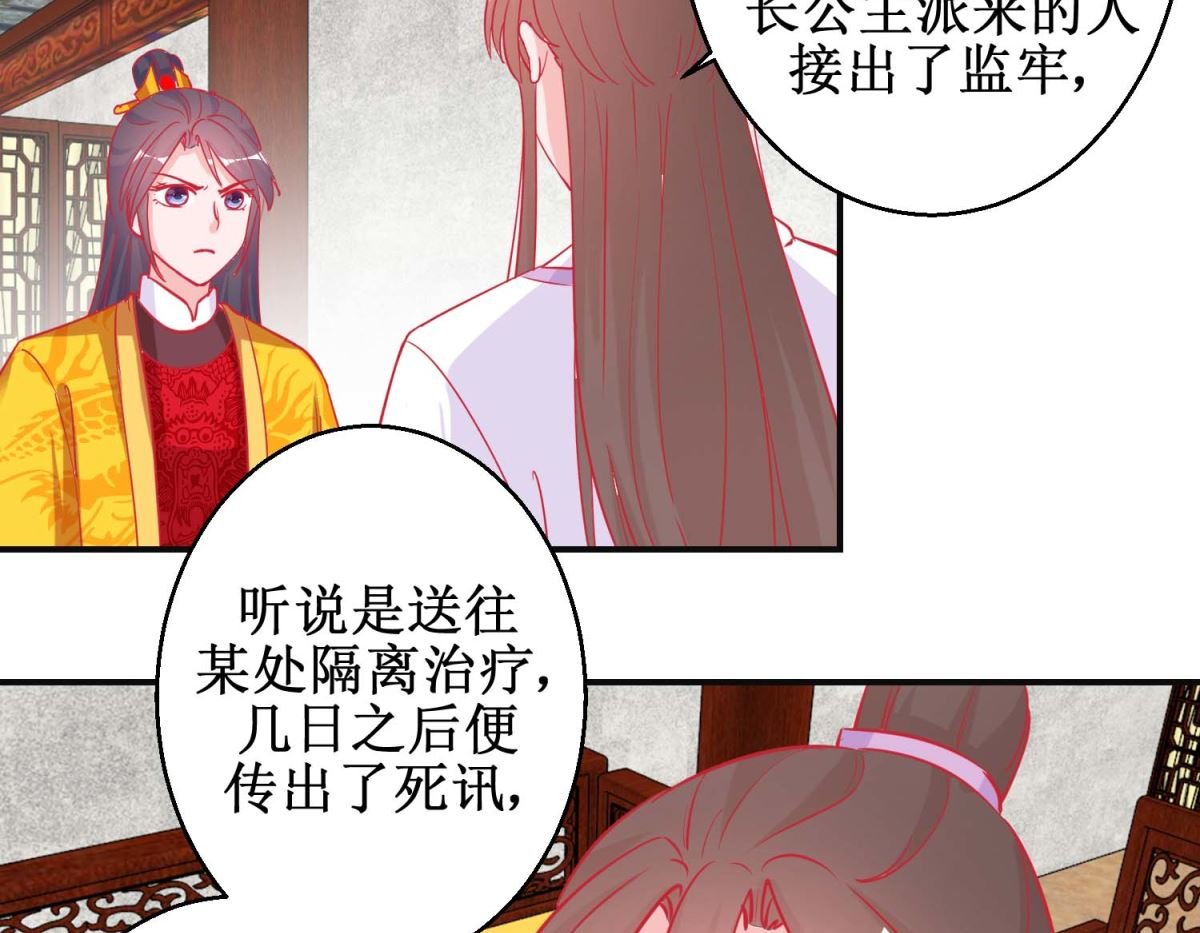 第88话 以彼之道