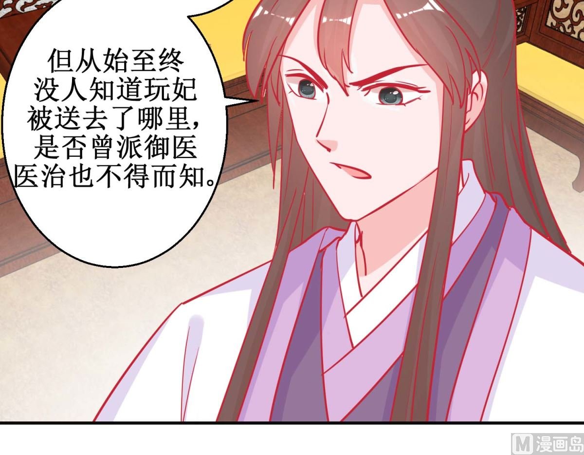 第88话 以彼之道