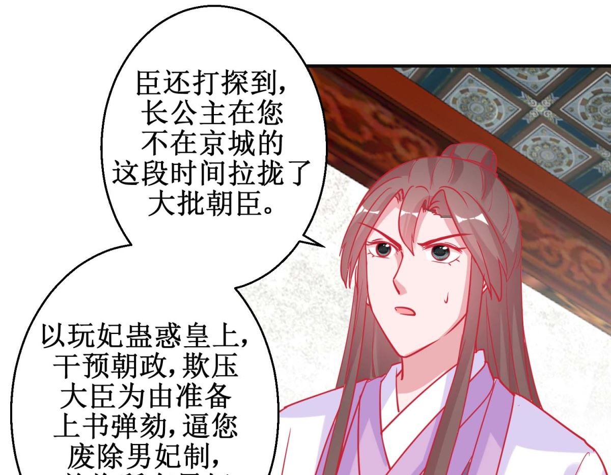 第88话 以彼之道
