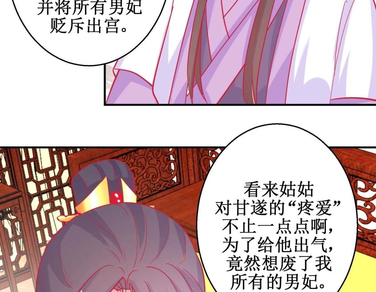 第88话 以彼之道