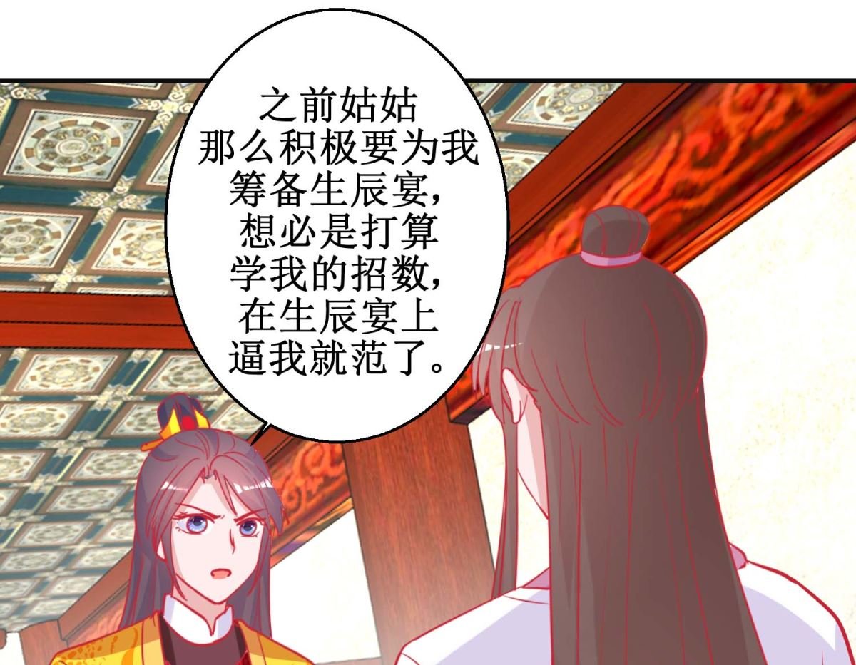 第88话 以彼之道