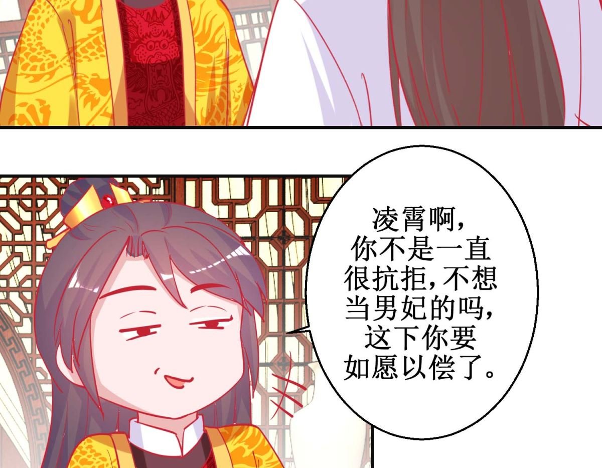 第88话 以彼之道