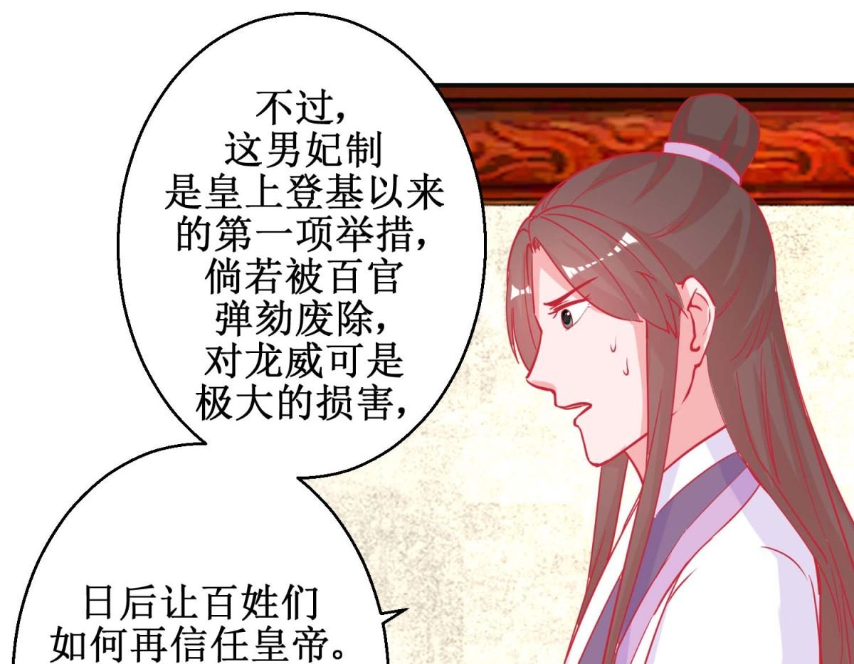 第88话 以彼之道