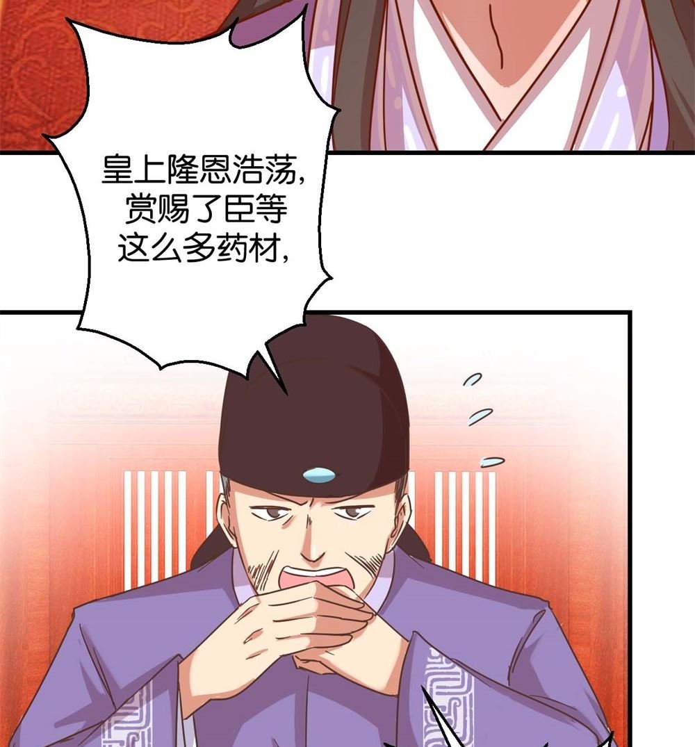 第9回 余桃之爱