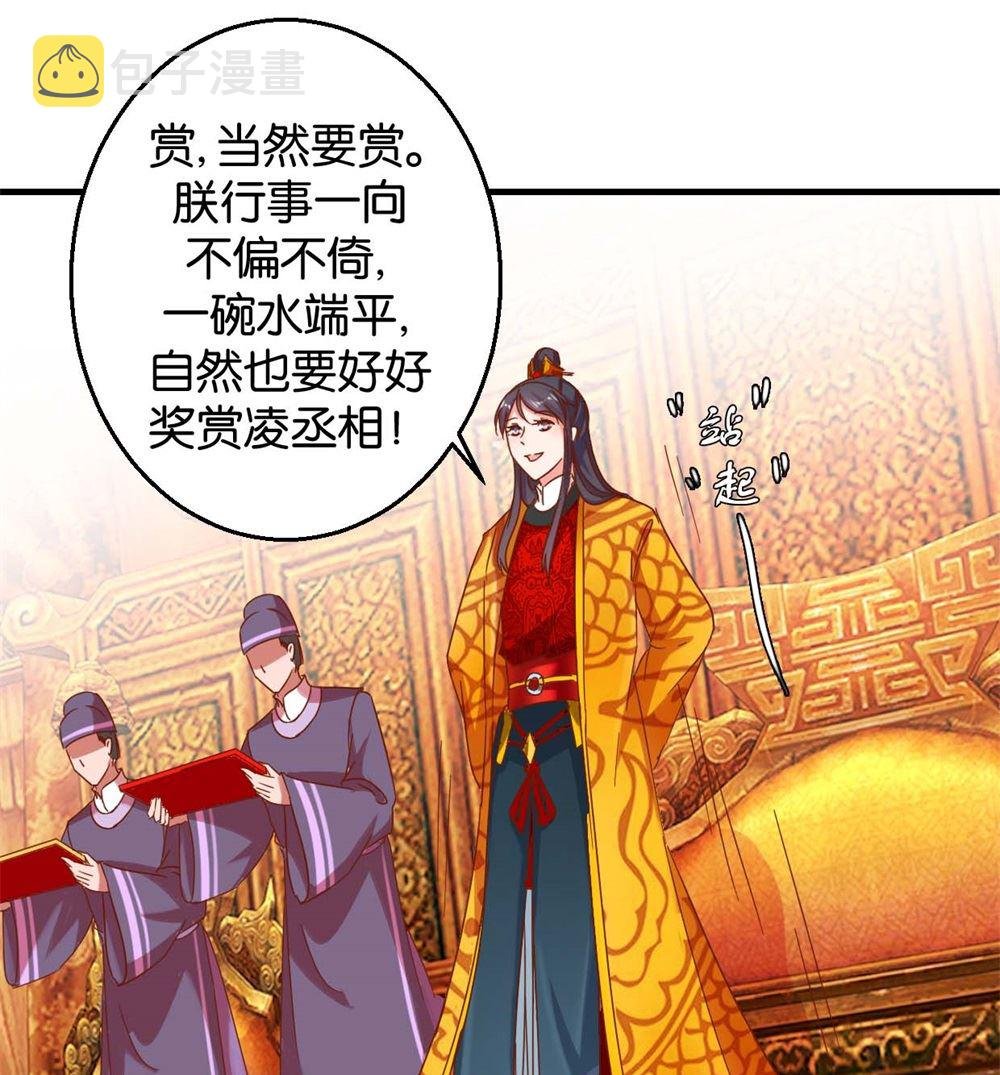 第9回 余桃之爱