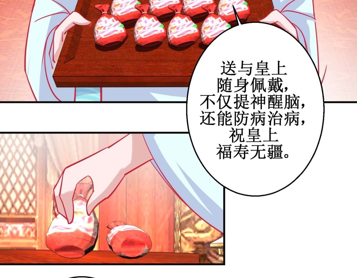 第89话 男妃献礼