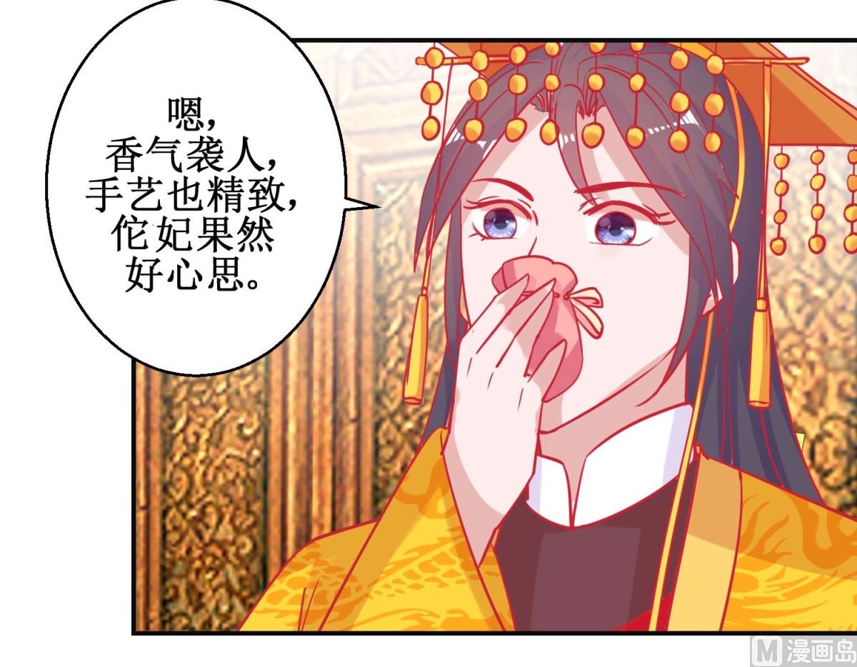 第89话 男妃献礼