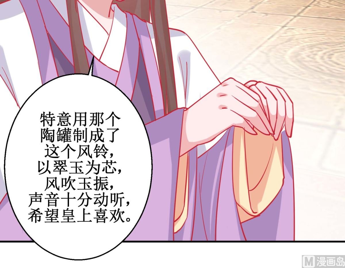 第89话 男妃献礼
