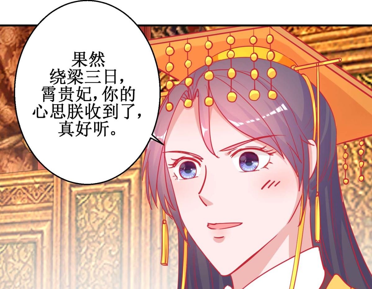第89话 男妃献礼