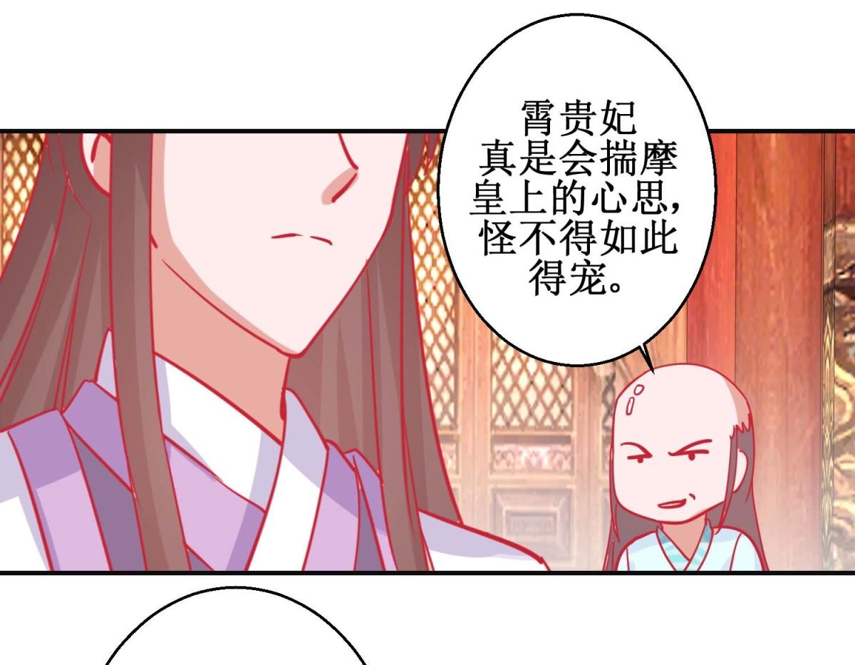 第89话 男妃献礼