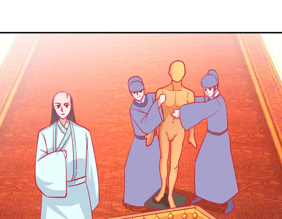第89话 男妃献礼