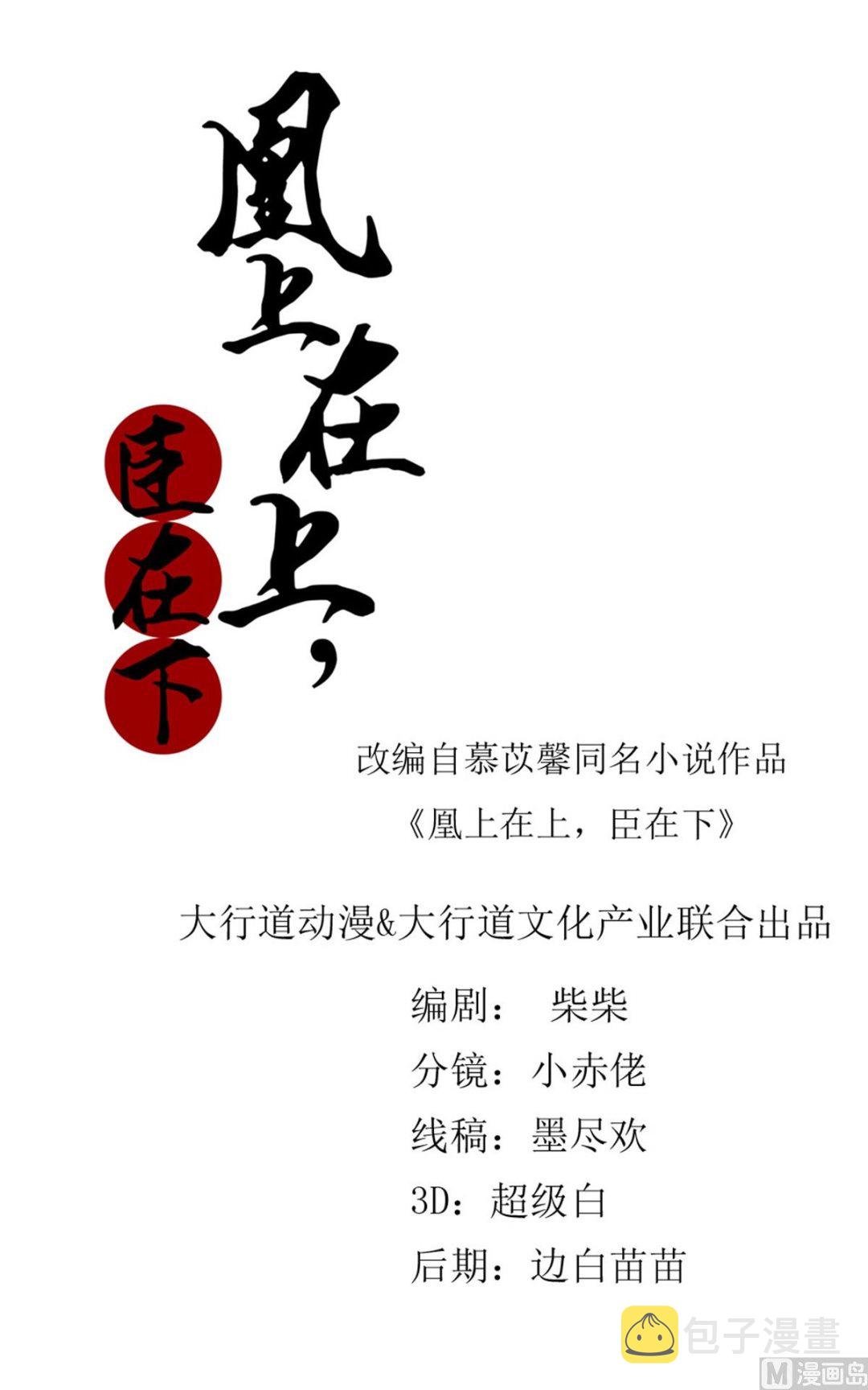 第90话 凌霄怀孕