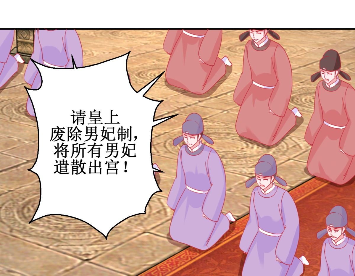 第90话 凌霄怀孕