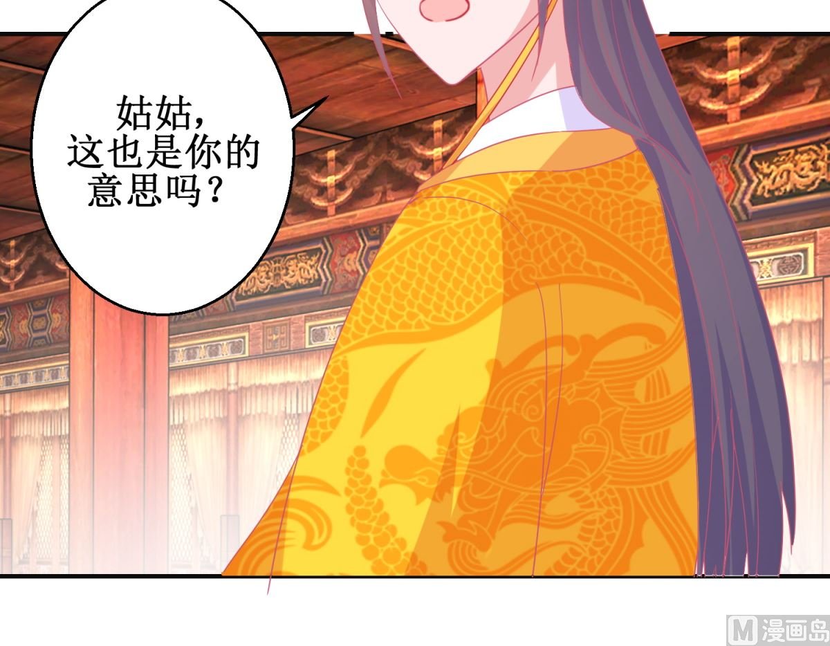 第90话 凌霄怀孕
