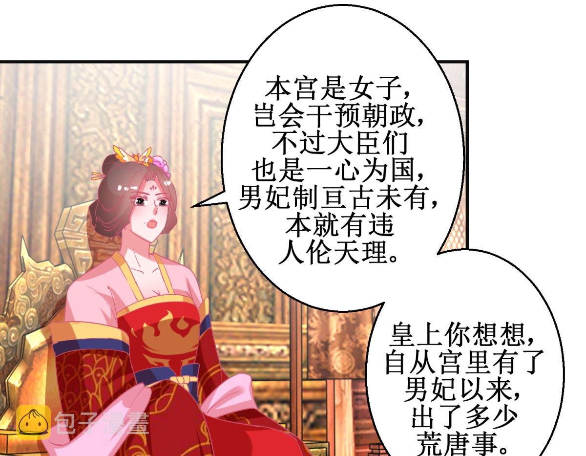 第90话 凌霄怀孕