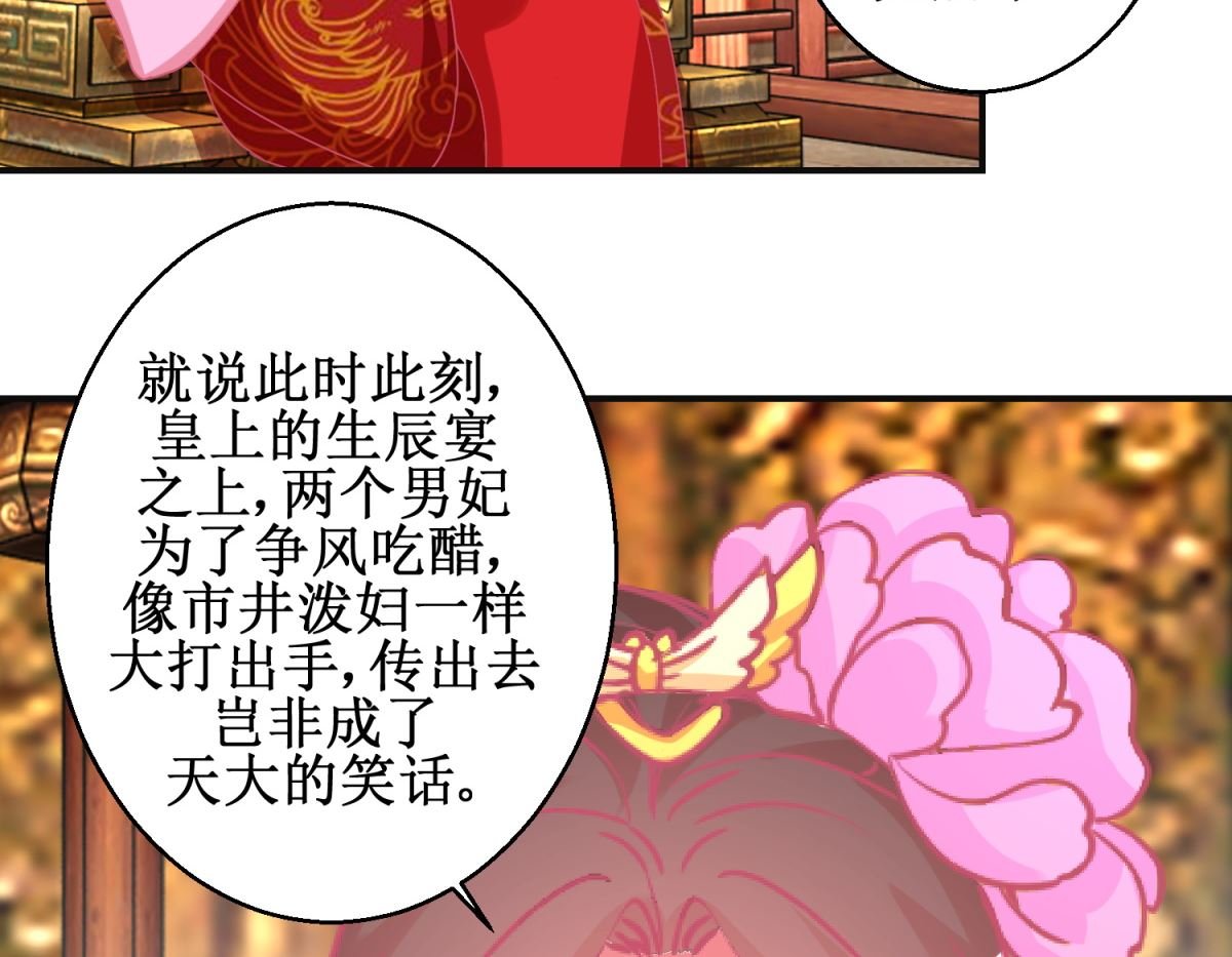 第90话 凌霄怀孕