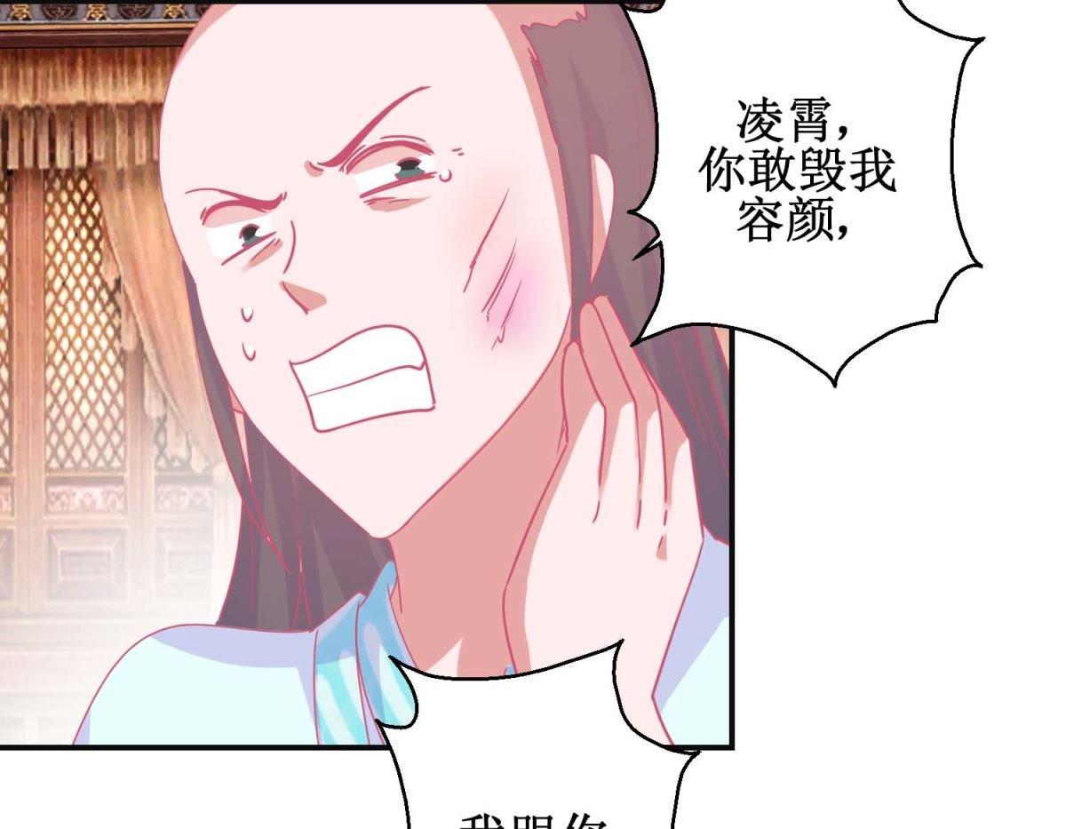第90话 凌霄怀孕