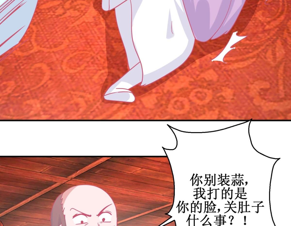 第90话 凌霄怀孕