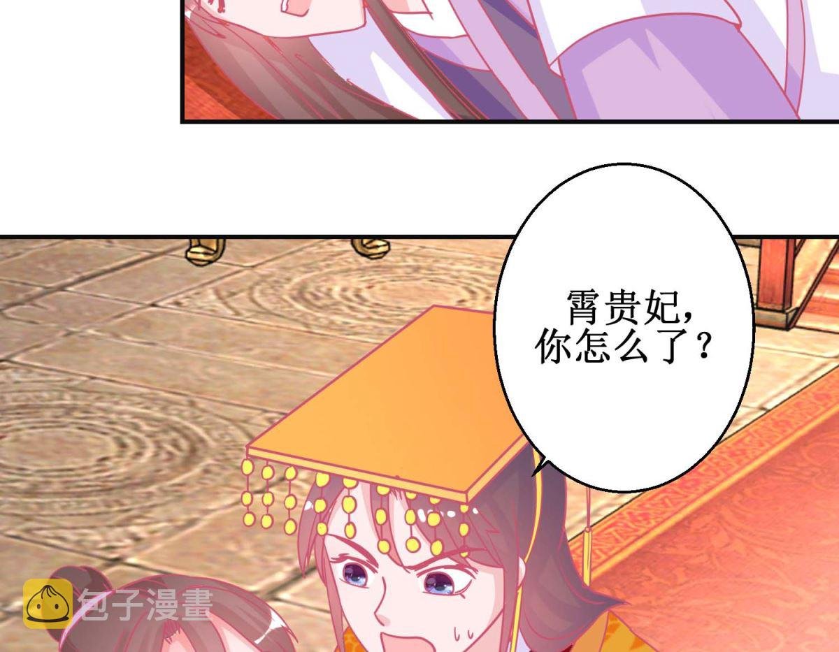 第90话 凌霄怀孕