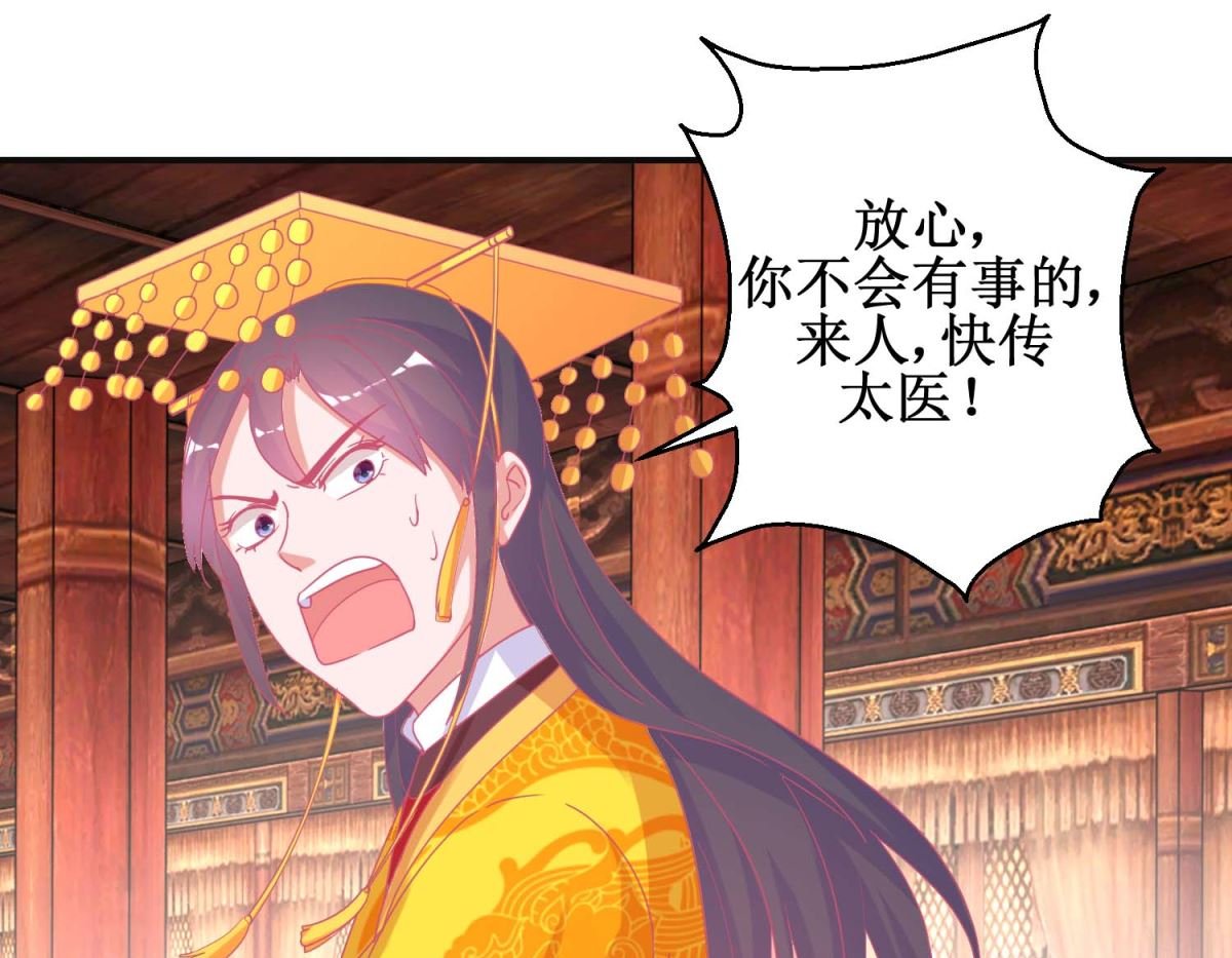 第90话 凌霄怀孕
