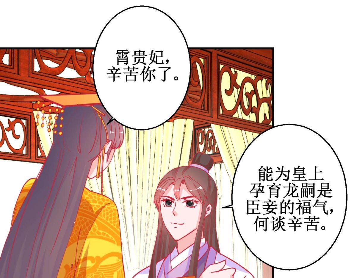 第91话 怀孕易保胎难
