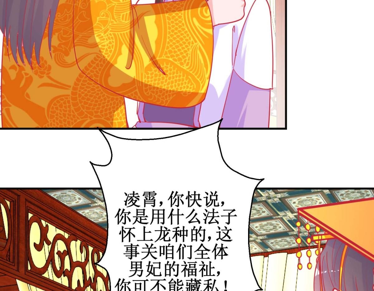 第91话 怀孕易保胎难