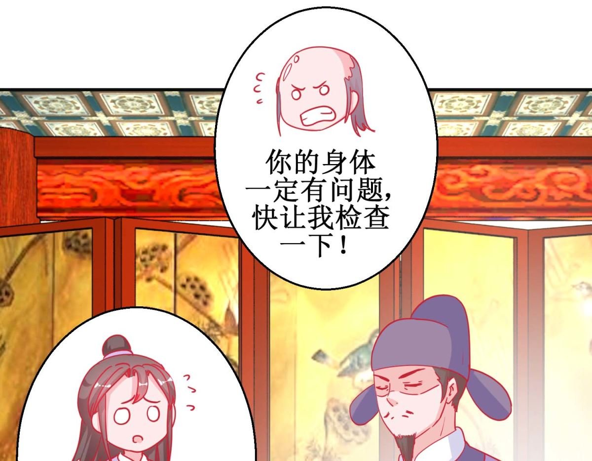 第91话 怀孕易保胎难