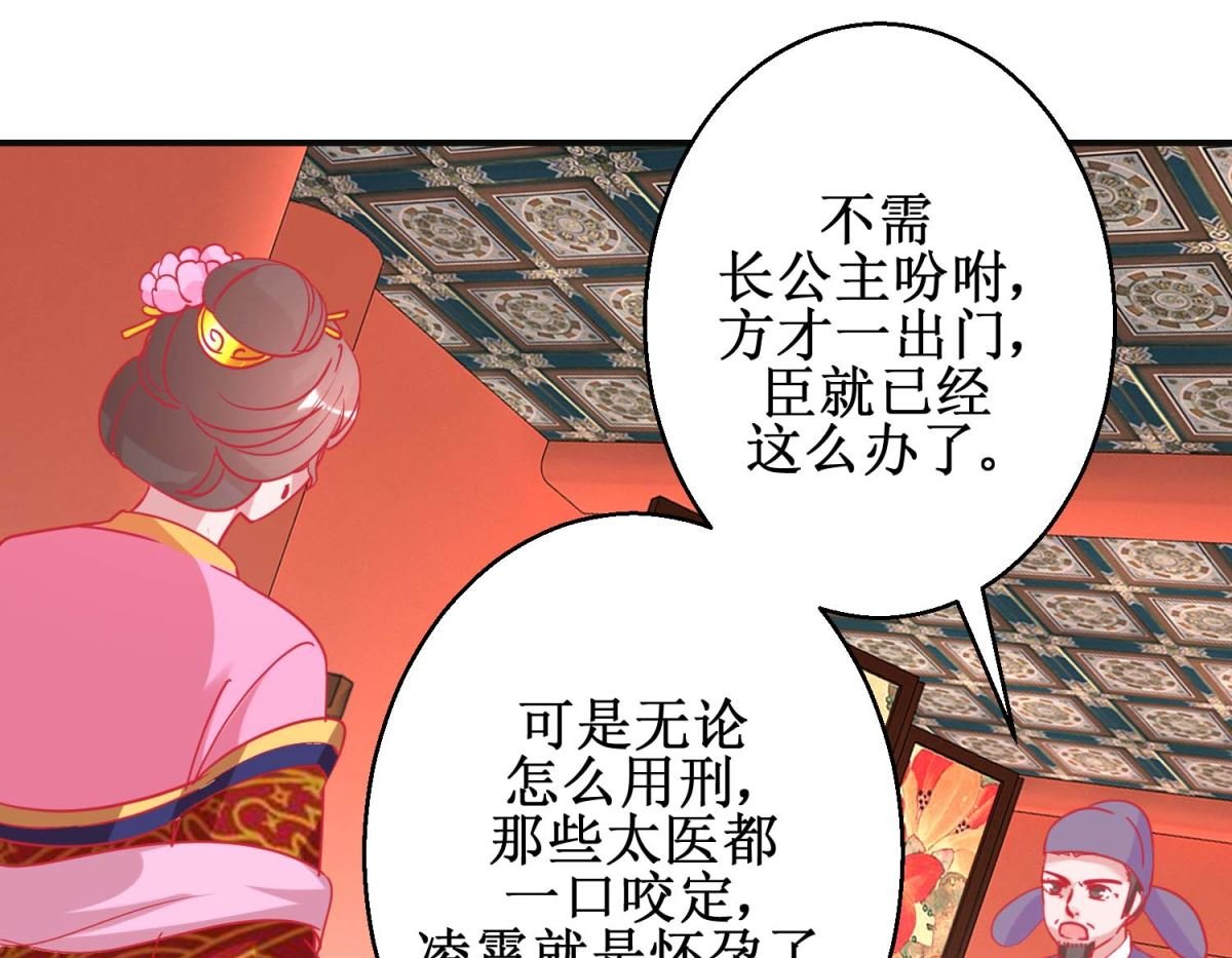 第91话 怀孕易保胎难