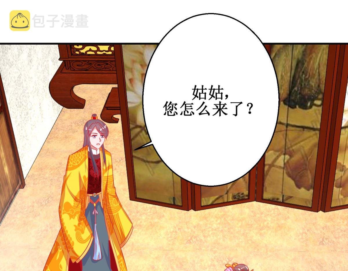 第92话 册封影妃