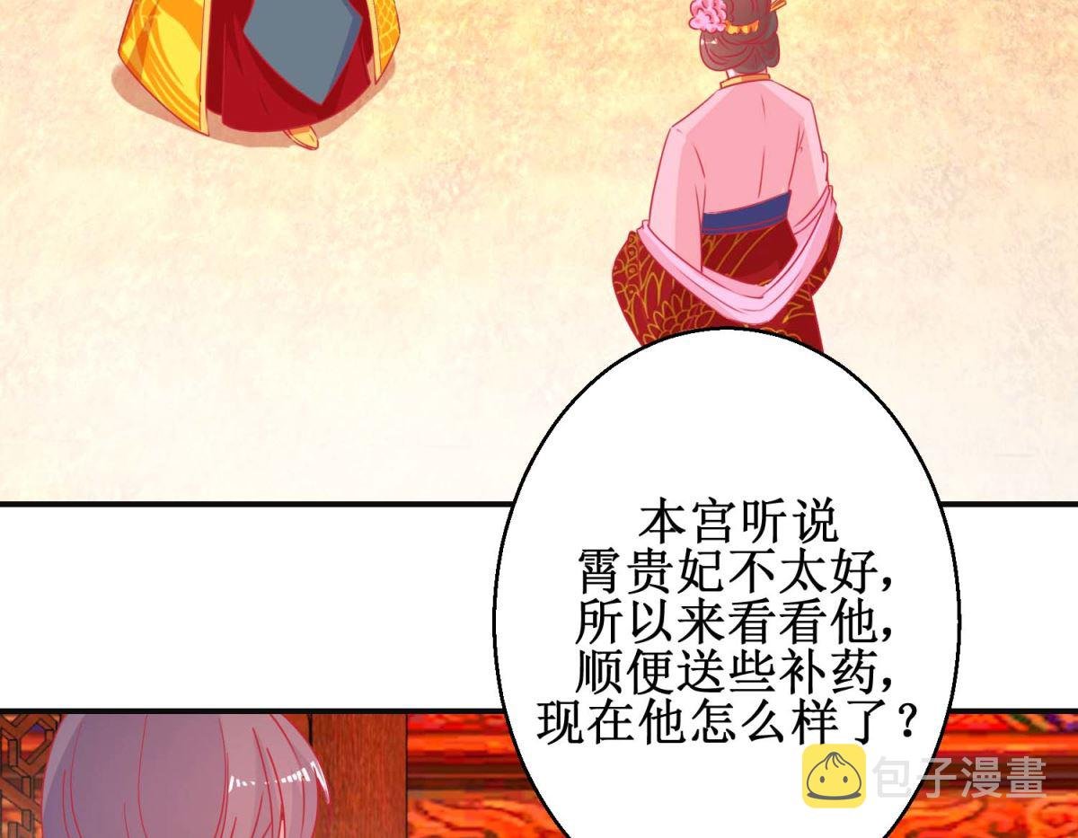 第92话 册封影妃