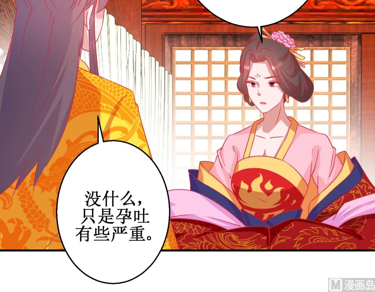 第92话 册封影妃