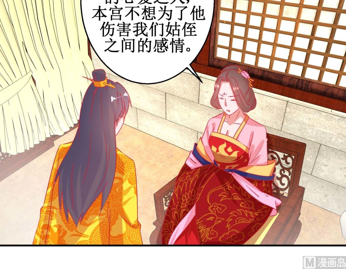 第92话 册封影妃