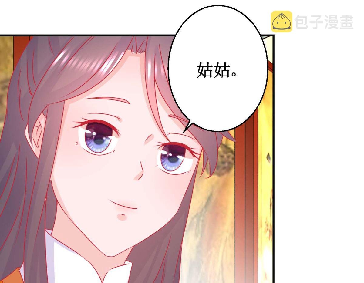 第92话 册封影妃