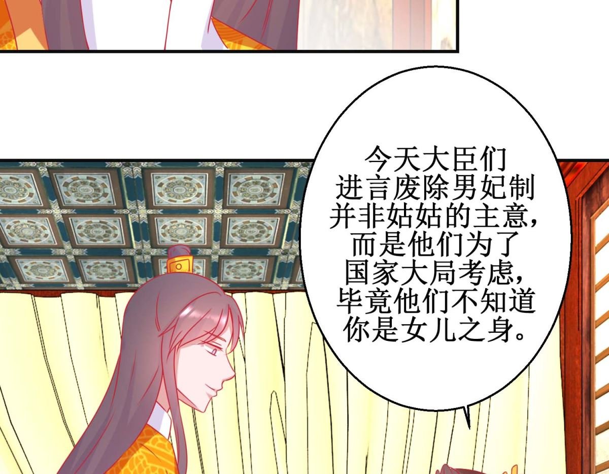 第92话 册封影妃