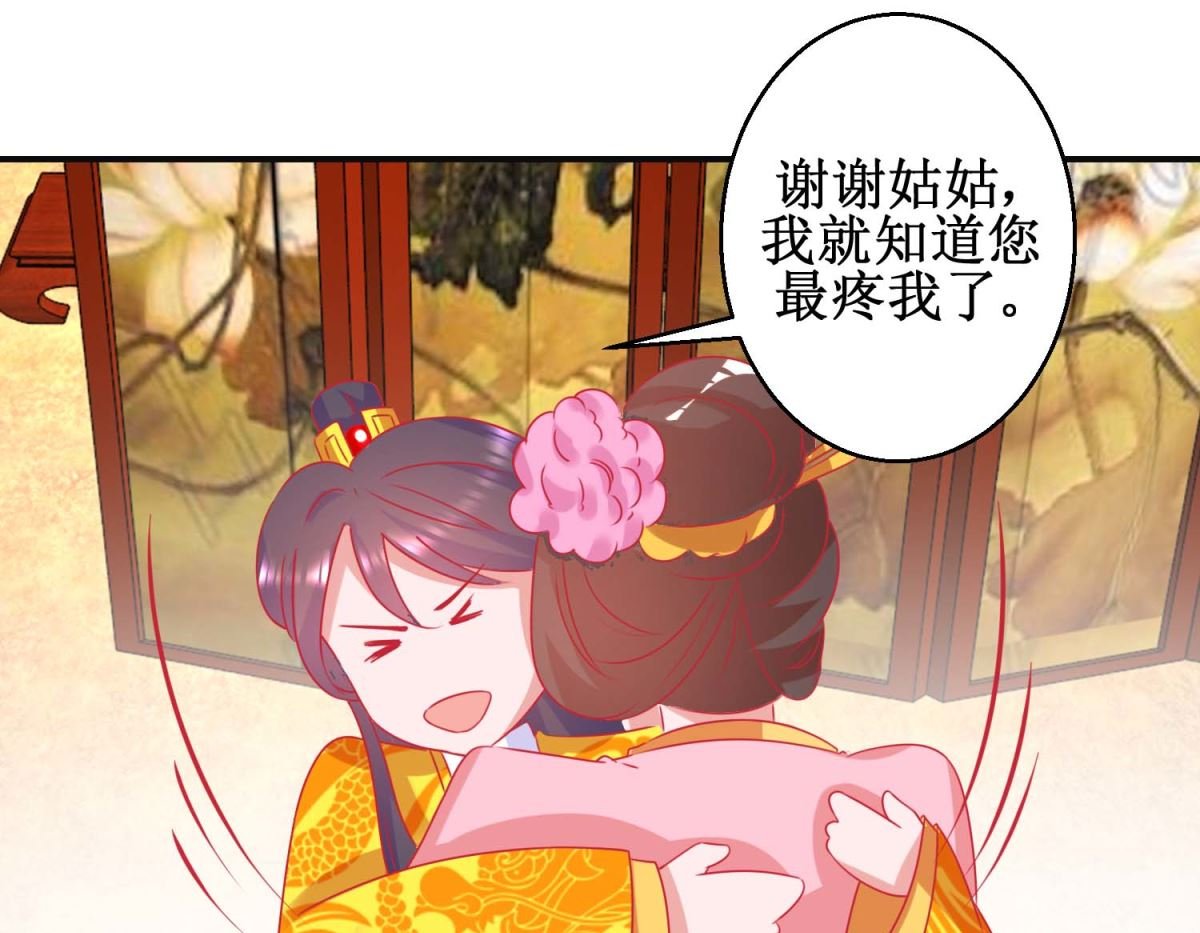 第92话 册封影妃