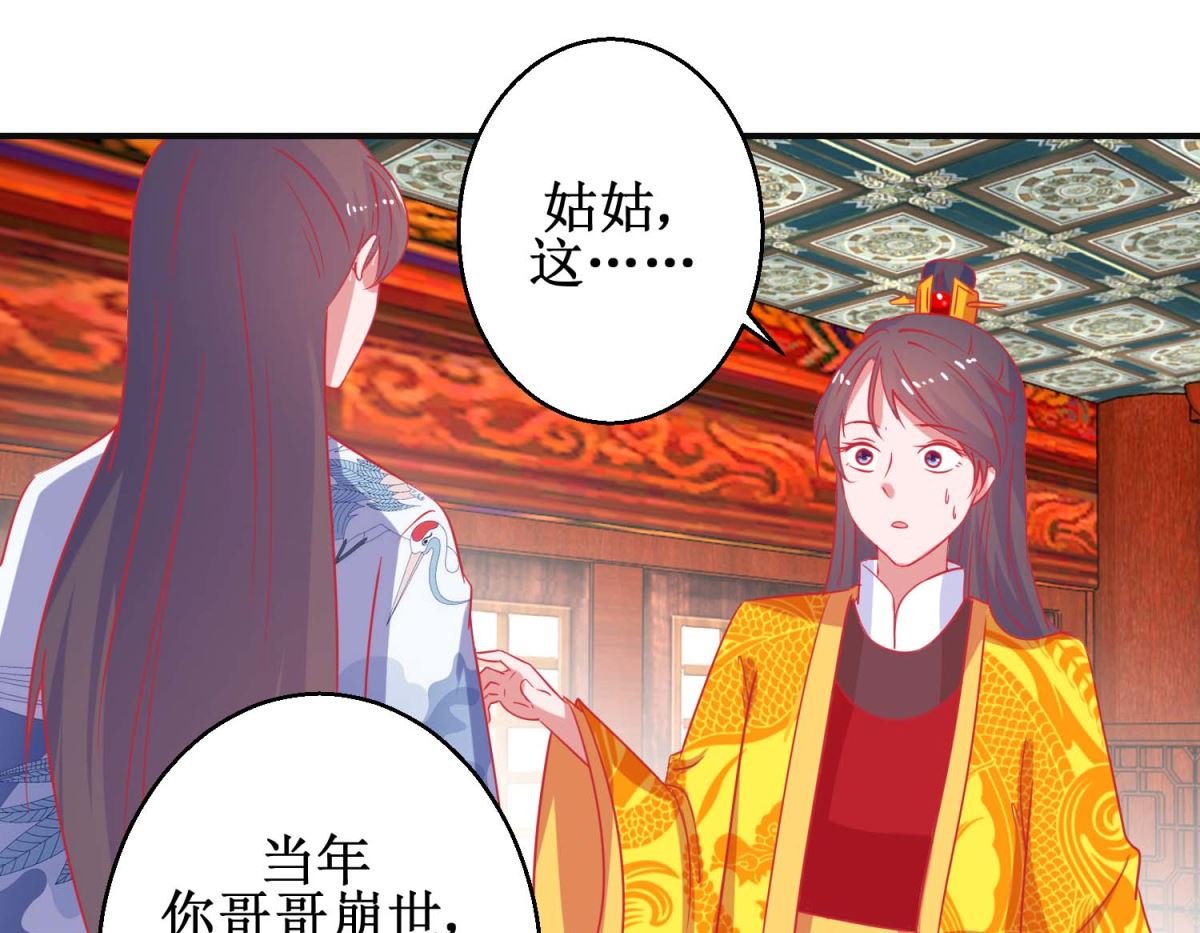 第92话 册封影妃
