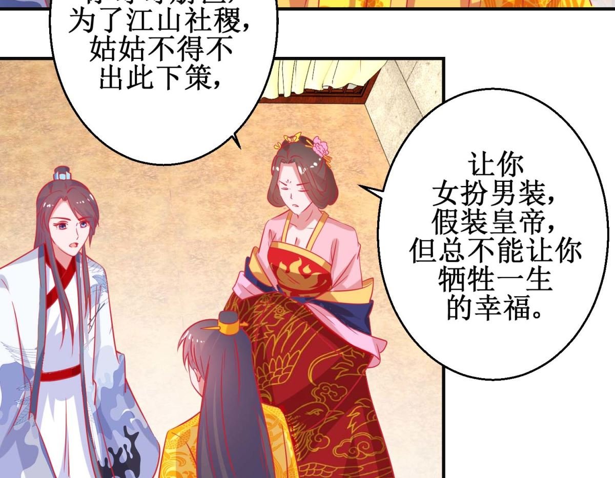第92话 册封影妃