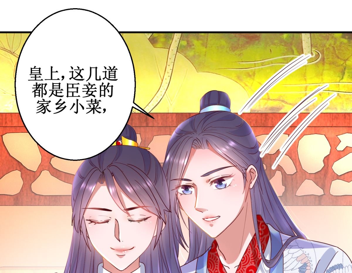 第93话 影妃受宠