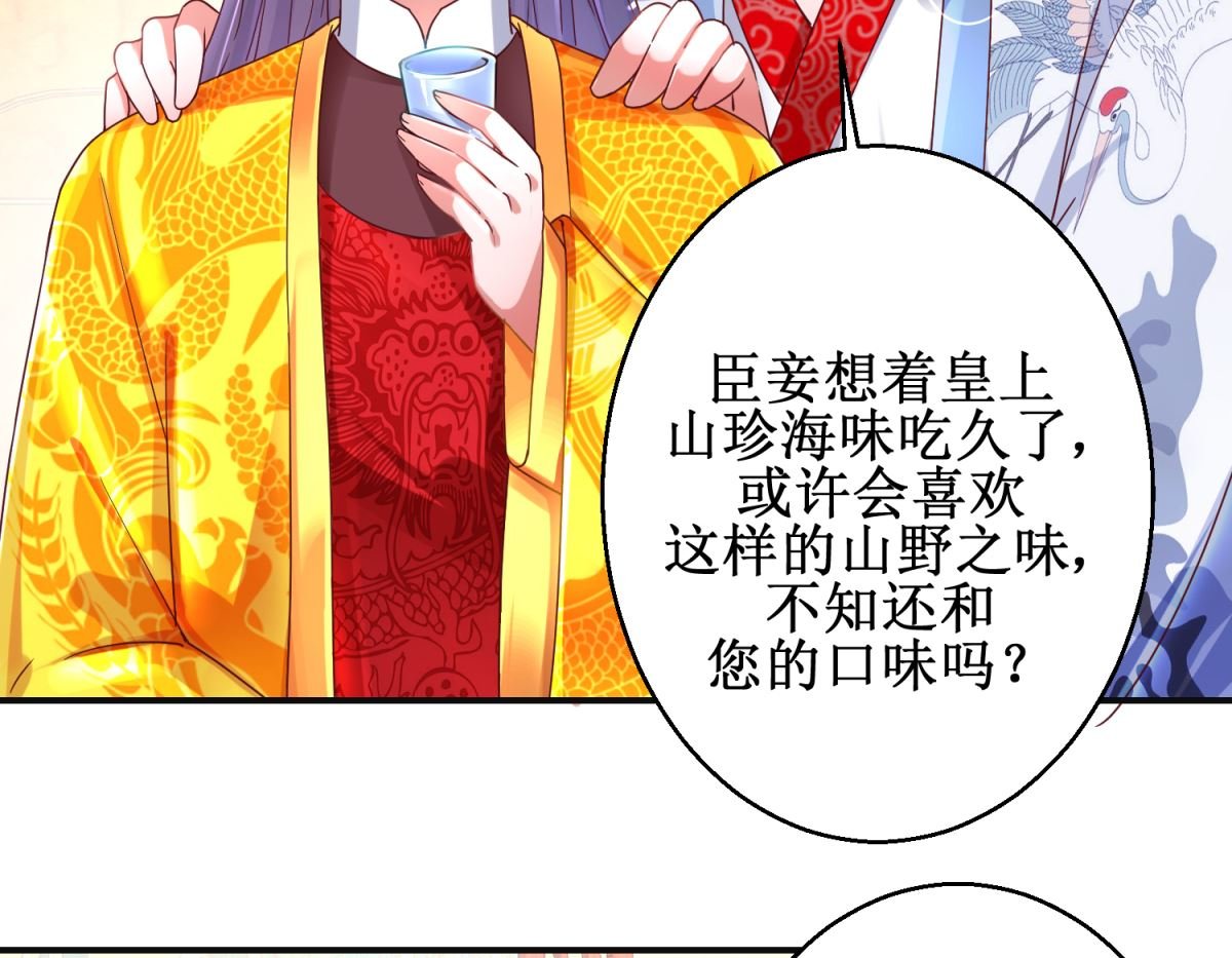 第93话 影妃受宠