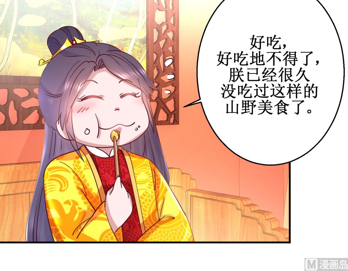 第93话 影妃受宠